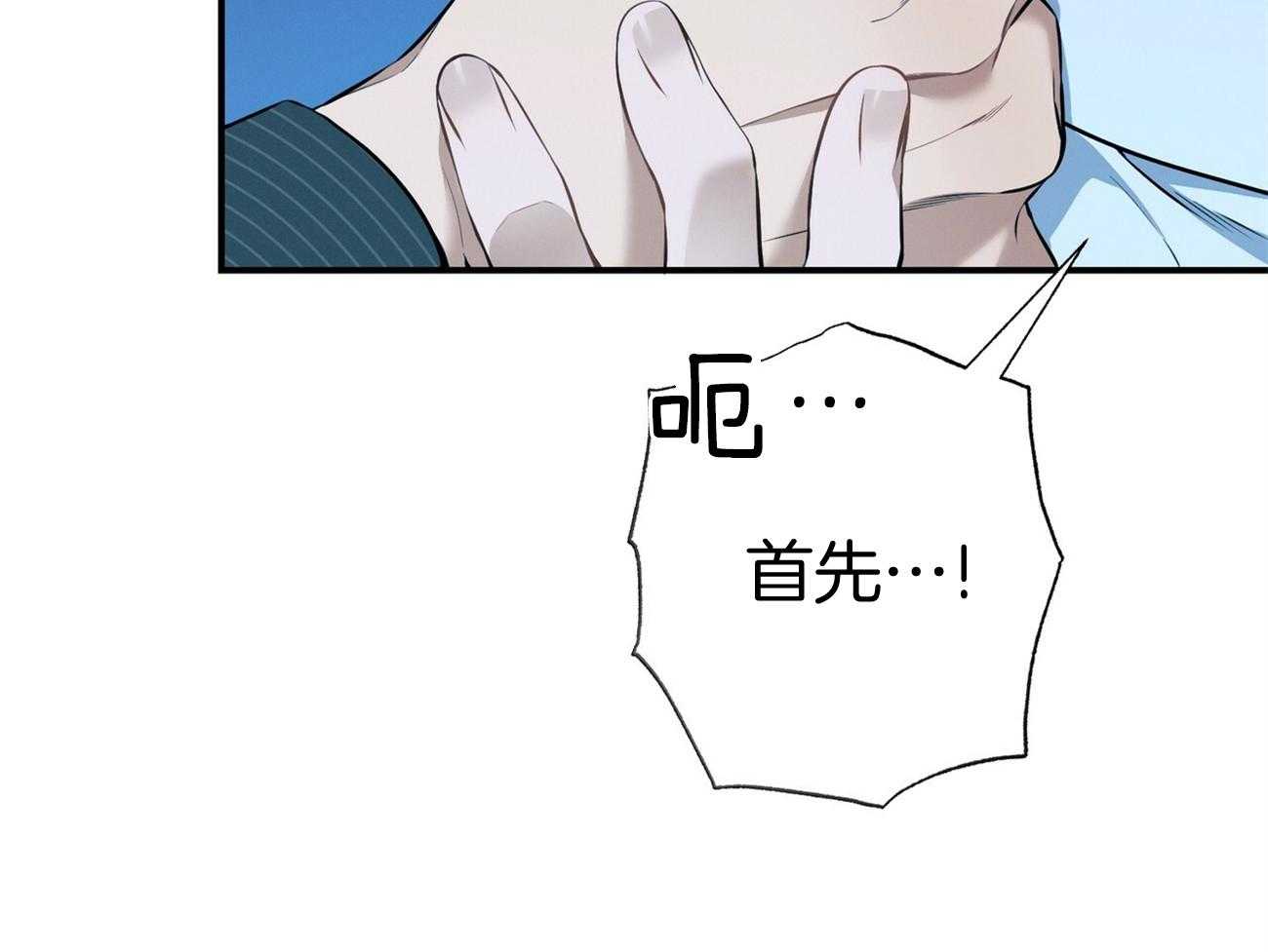 利己主义 - 第39话 轻蔑的眼神 - 第9张图