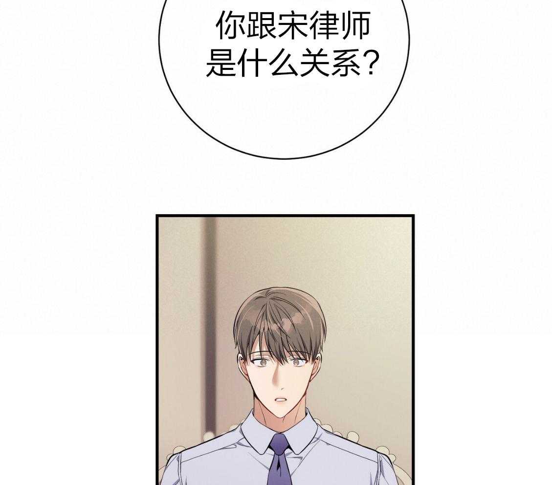 利己主义 - 第43话 辞退的借口 - 第14张图