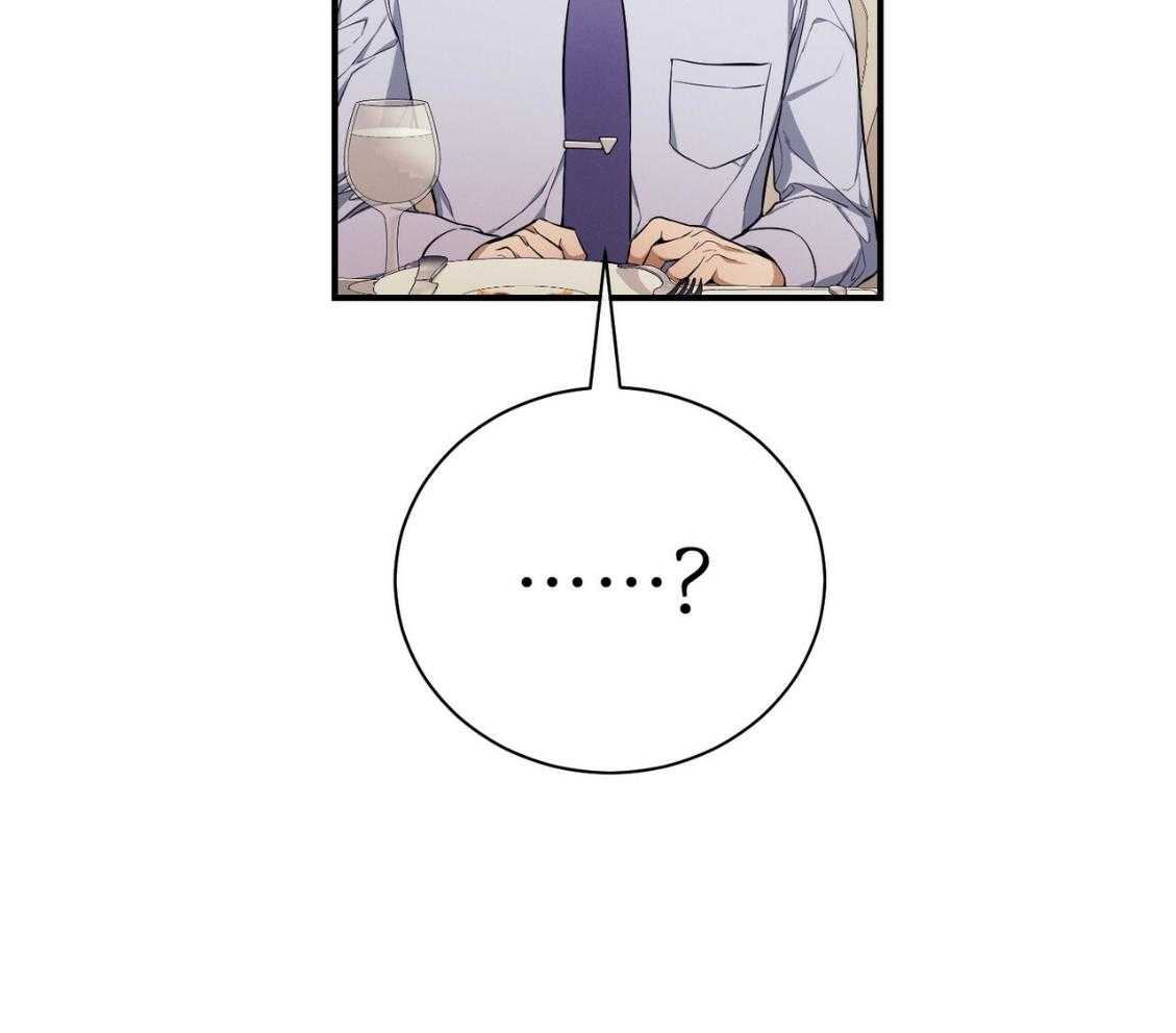 利己主义 - 第43话 辞退的借口 - 第15张图