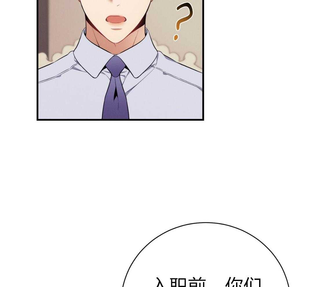 利己主义 - 第43话 辞退的借口 - 第17张图