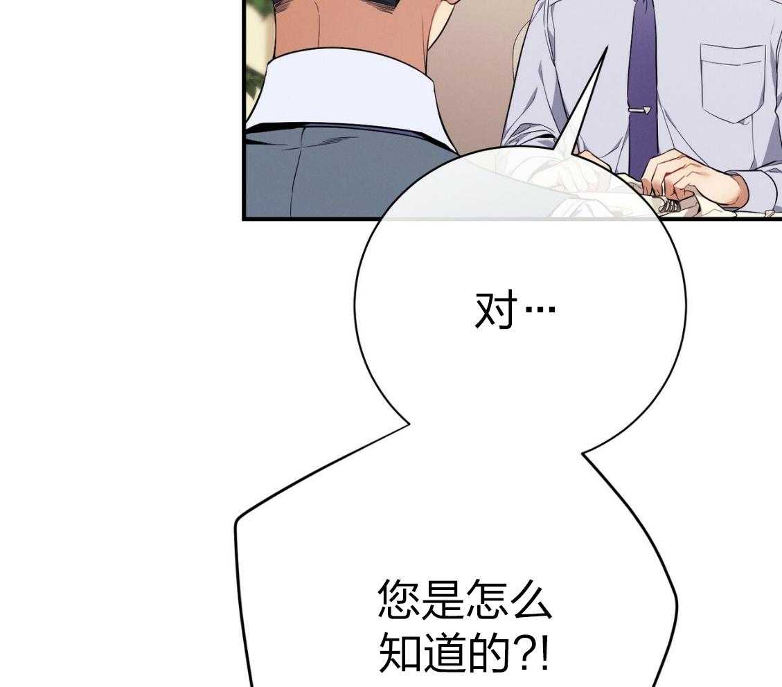 利己主义 - 第43话 辞退的借口 - 第20张图