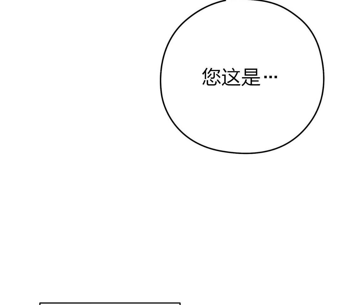 利己主义 - 第43话 辞退的借口 - 第27张图