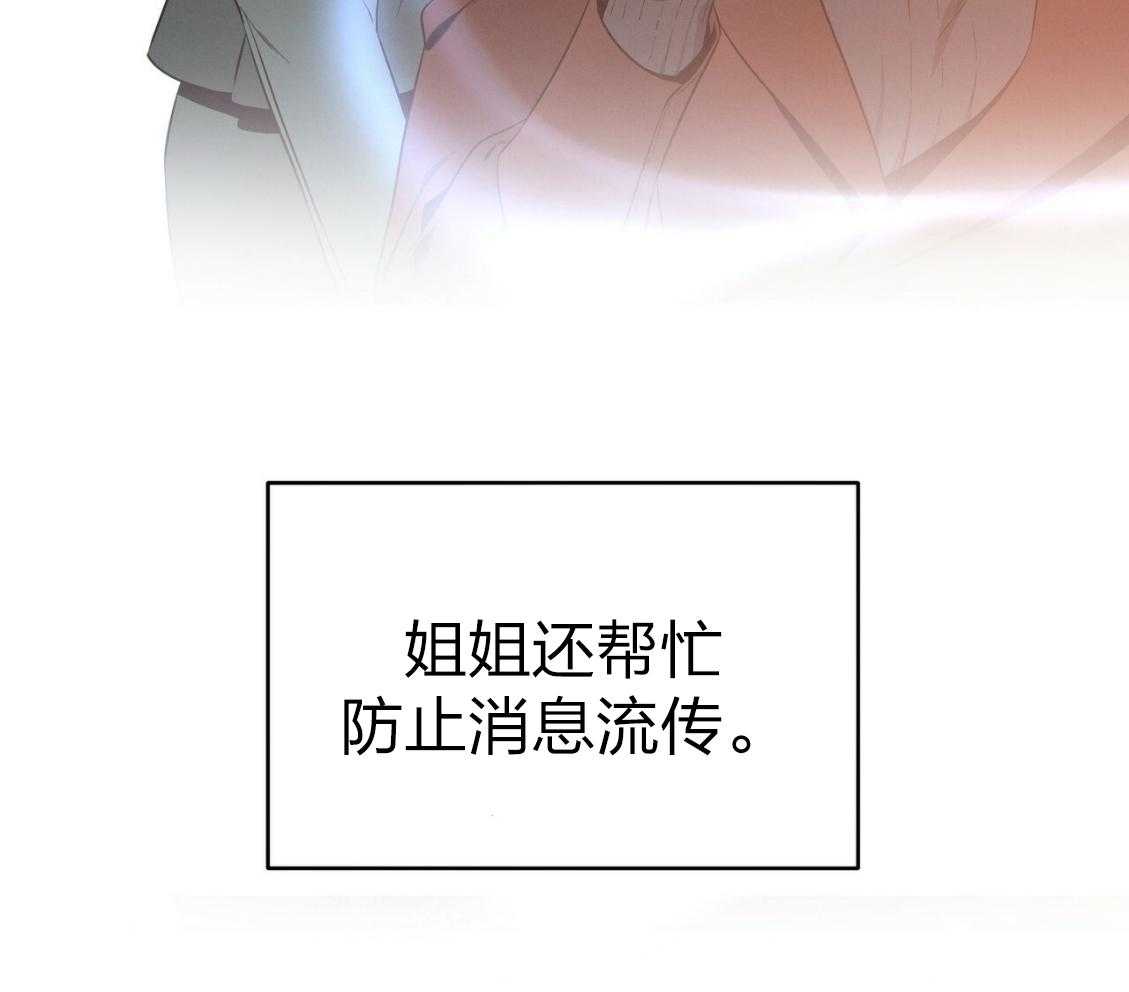 利己主义 - 第43话 辞退的借口 - 第32张图