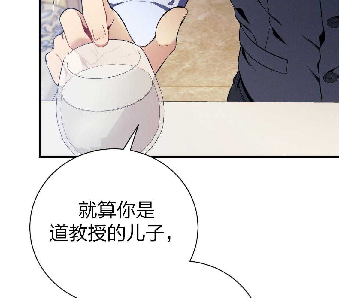 利己主义 - 第43话 辞退的借口 - 第38张图