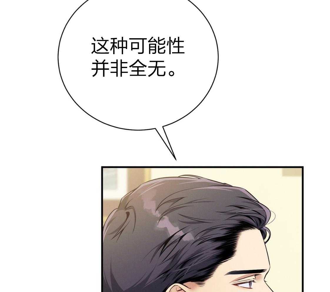 利己主义 - 第43话 辞退的借口 - 第48张图