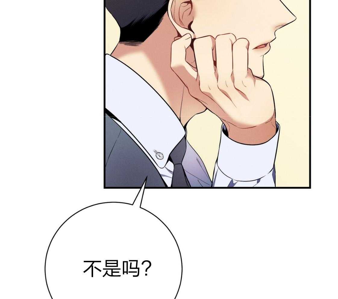 利己主义 - 第43话 辞退的借口 - 第49张图