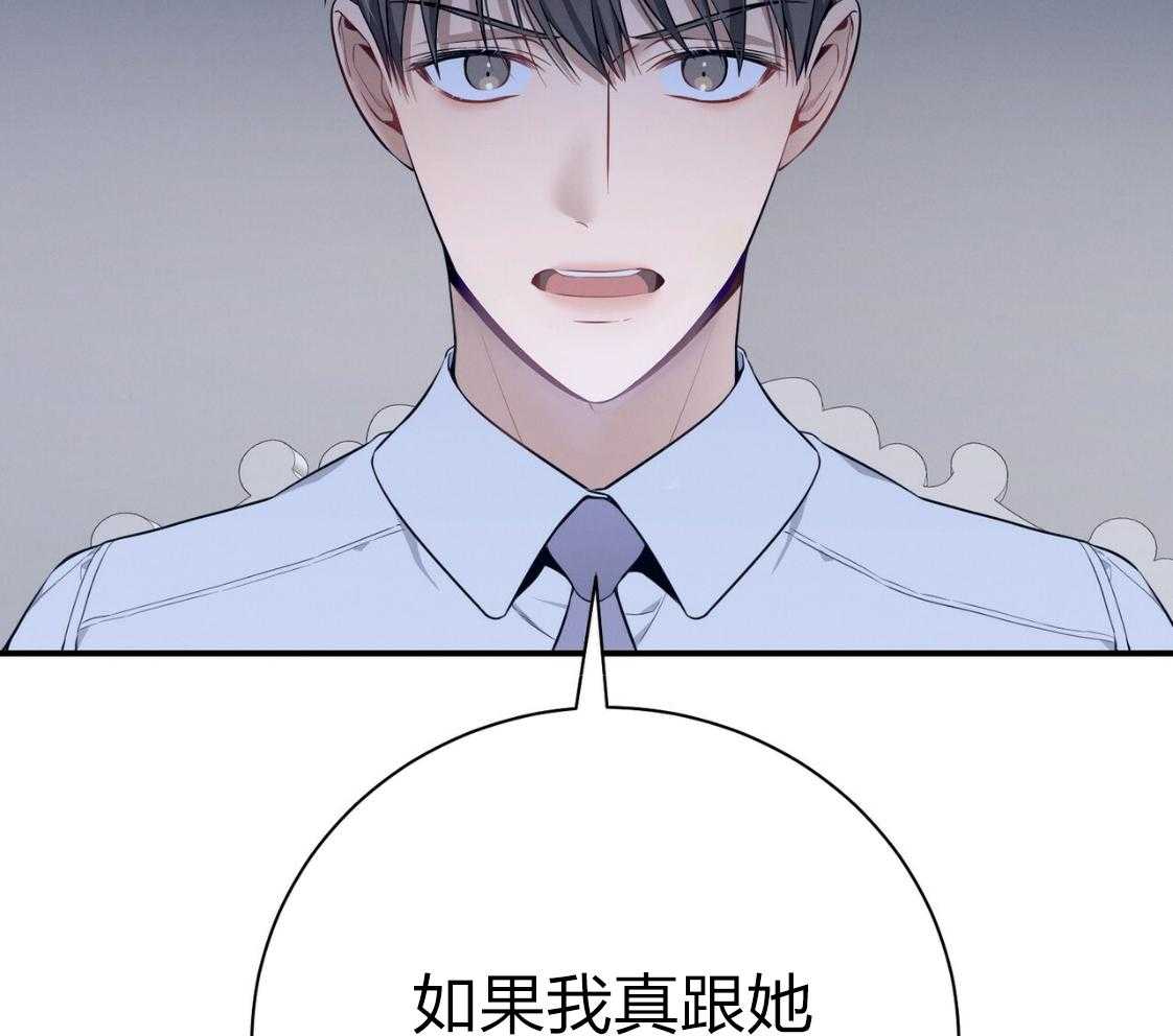 利己主义 - 第43话 辞退的借口 - 第51张图