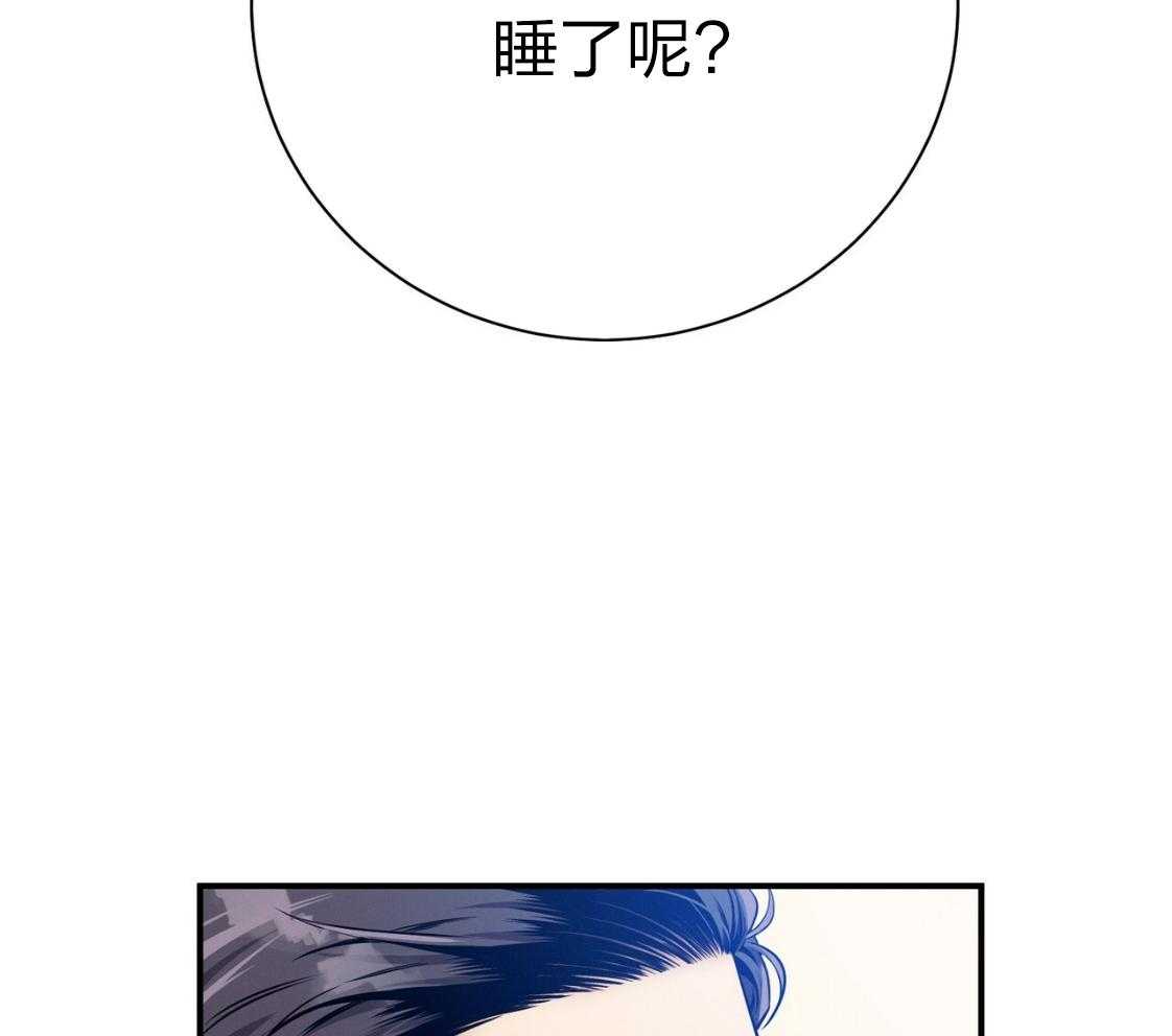 利己主义 - 第43话 辞退的借口 - 第52张图