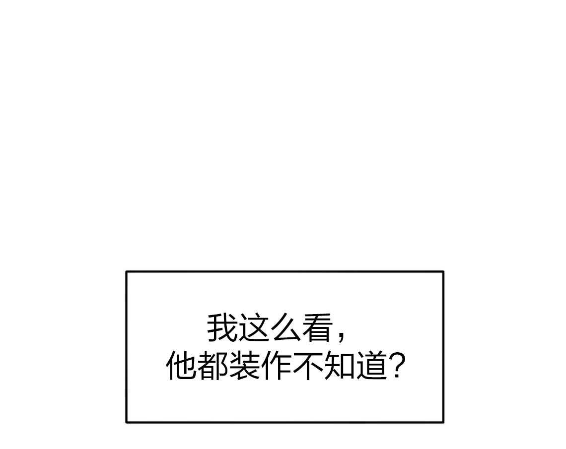 利己主义 - 第43话 辞退的借口 - 第5张图