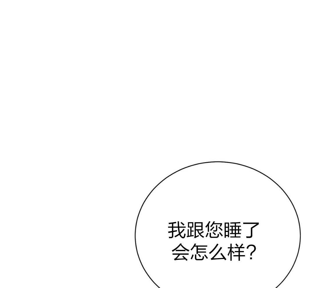 利己主义 - 第43话 辞退的借口 - 第67张图