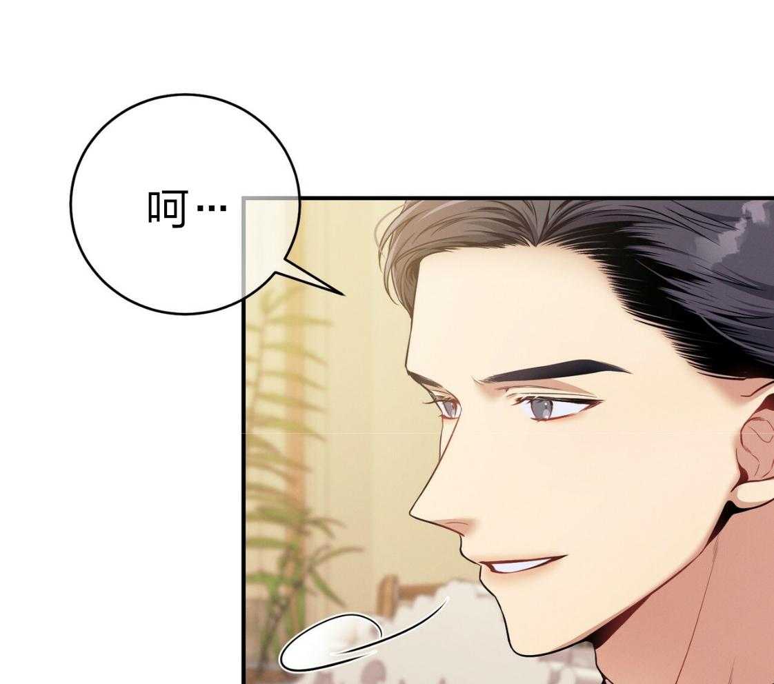 利己主义 - 第43话 辞退的借口 - 第71张图