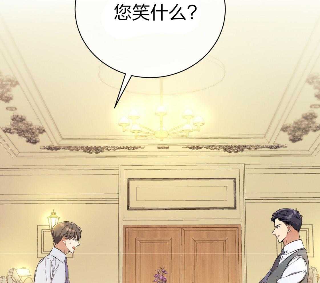 利己主义 - 第43话 辞退的借口 - 第73张图