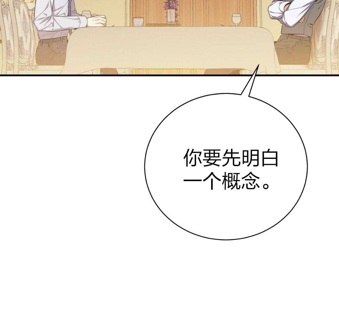 利己主义 - 第43话 辞退的借口 - 第74张图