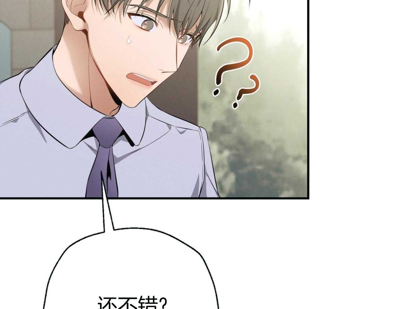 利己主义 - 第41话 他很在意你 - 第13张图