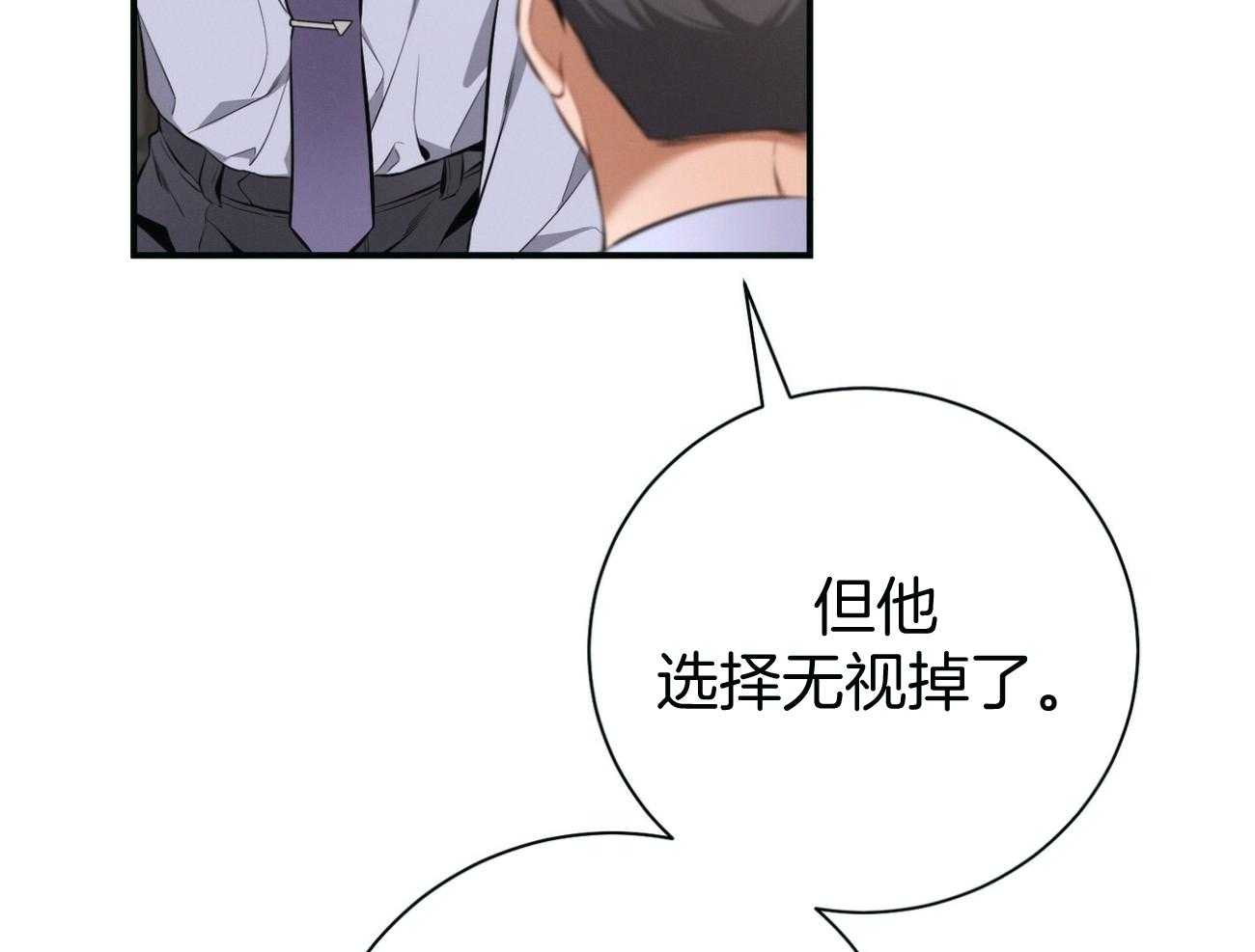 利己主义 - 第41话 他很在意你 - 第24张图