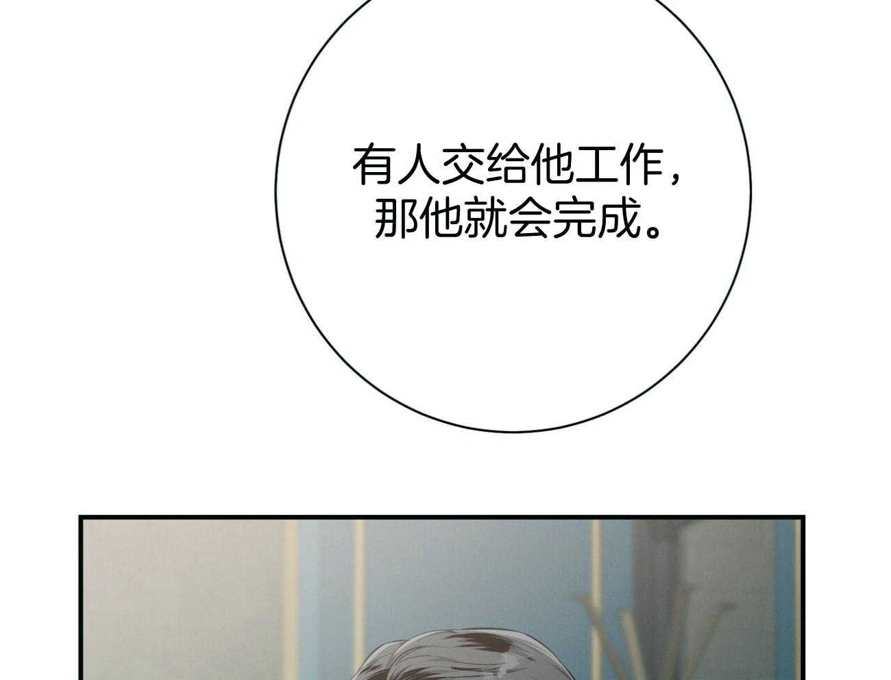 利己主义 - 第41话 他很在意你 - 第26张图