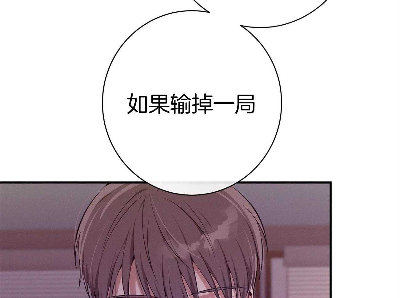 利己主义 - 第41话 他很在意你 - 第30张图