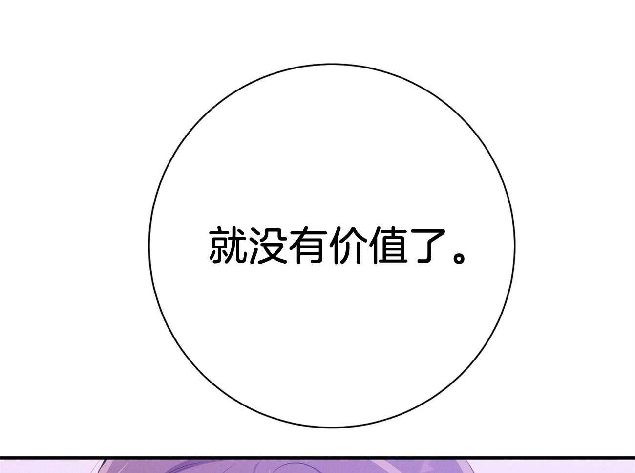 利己主义 - 第41话 他很在意你 - 第32张图