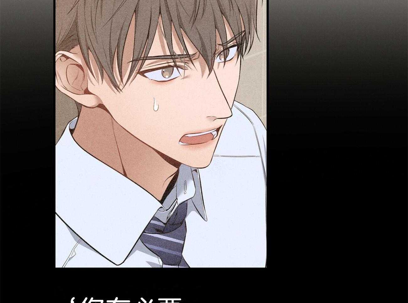 利己主义 - 第41话 他很在意你 - 第35张图