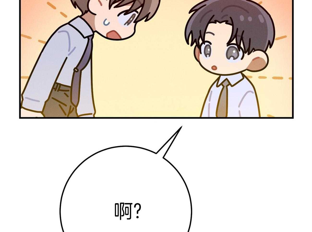 利己主义 - 第41话 他很在意你 - 第45张图