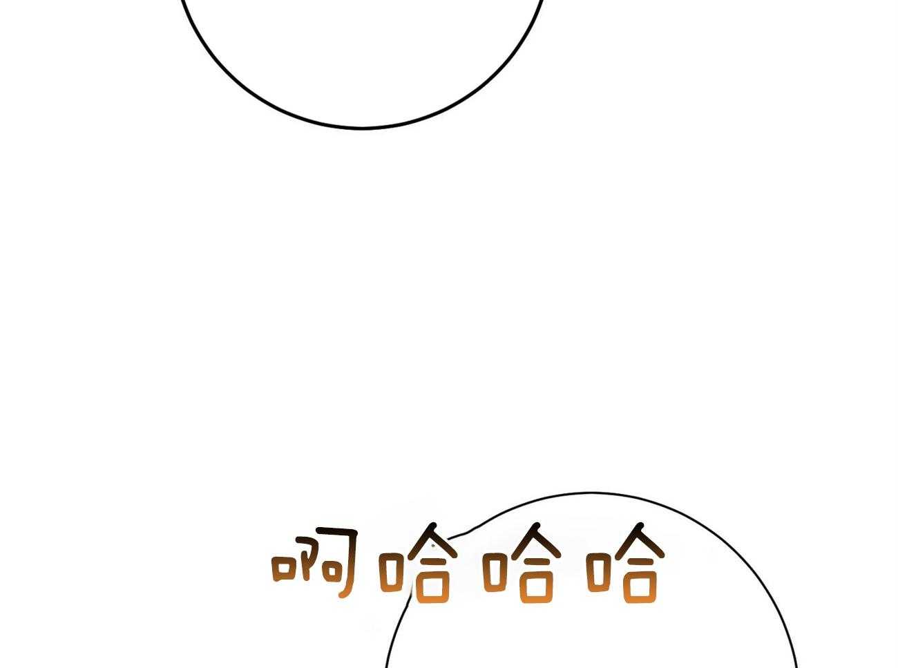 利己主义 - 第41话 他很在意你 - 第46张图