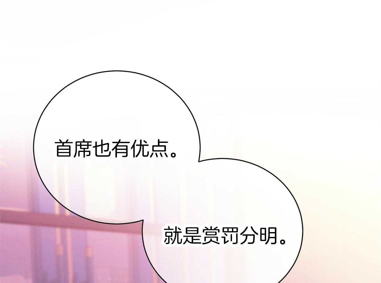 利己主义 - 第41话 他很在意你 - 第49张图