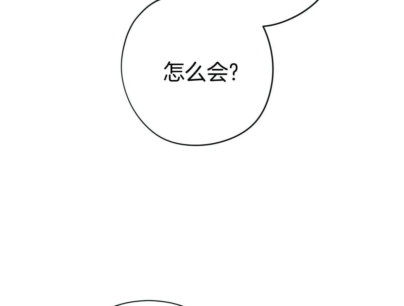 利己主义 - 第41话 他很在意你 - 第4张图