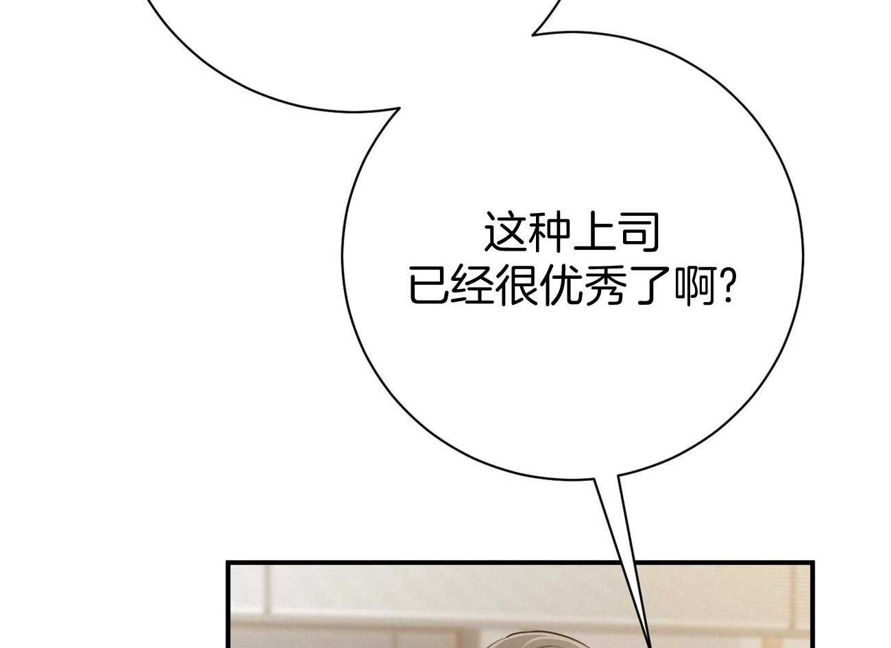 利己主义 - 第41话 他很在意你 - 第54张图