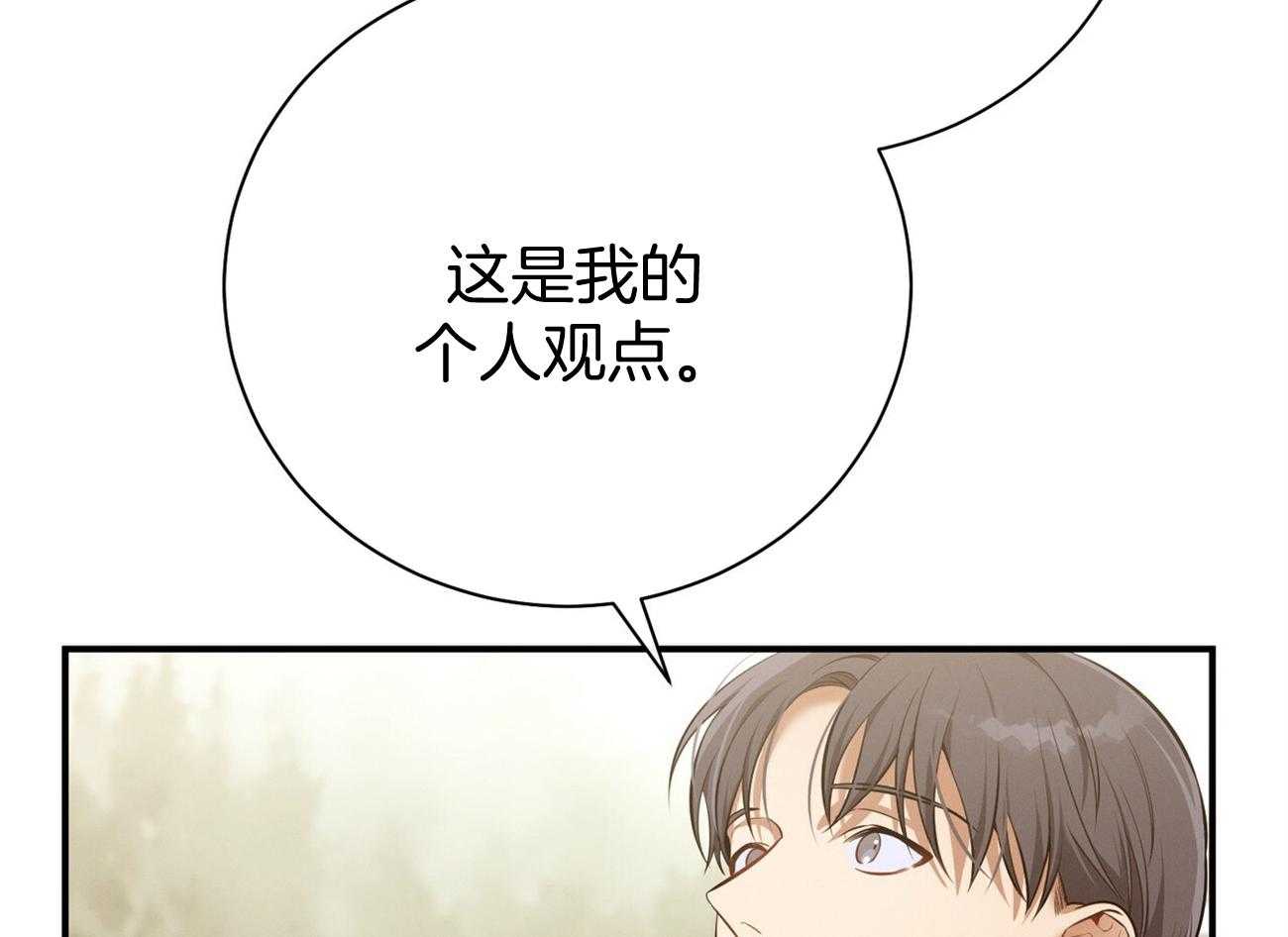 利己主义 - 第41话 他很在意你 - 第58张图