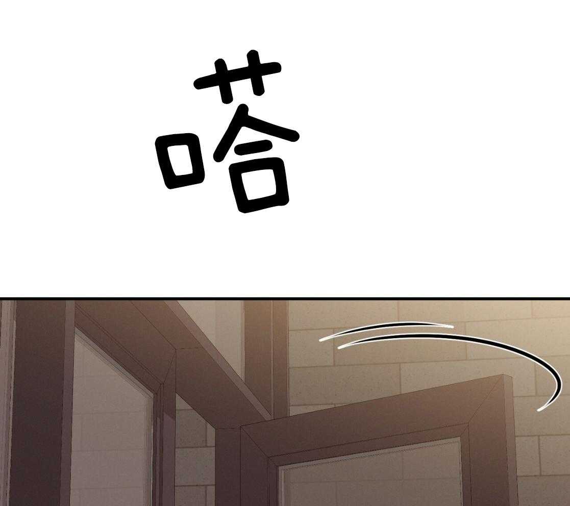 利己主义 - 第42话 胆小鬼 - 第13张图