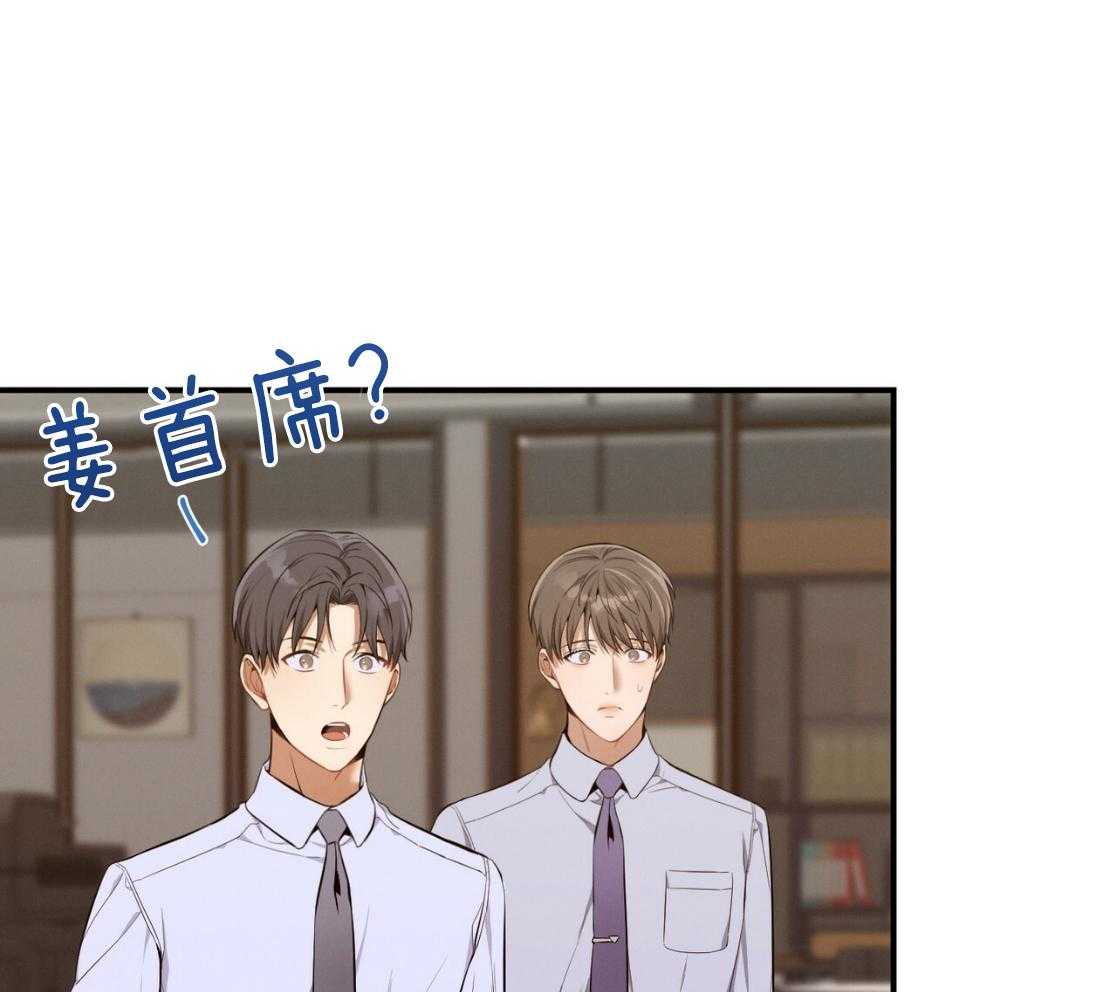 利己主义 - 第42话 胆小鬼 - 第18张图