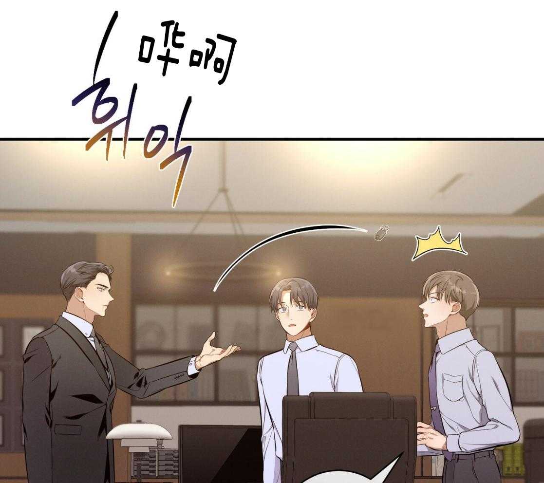 利己主义 - 第42话 胆小鬼 - 第25张图