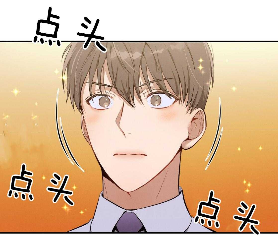 利己主义 - 第42话 胆小鬼 - 第29张图