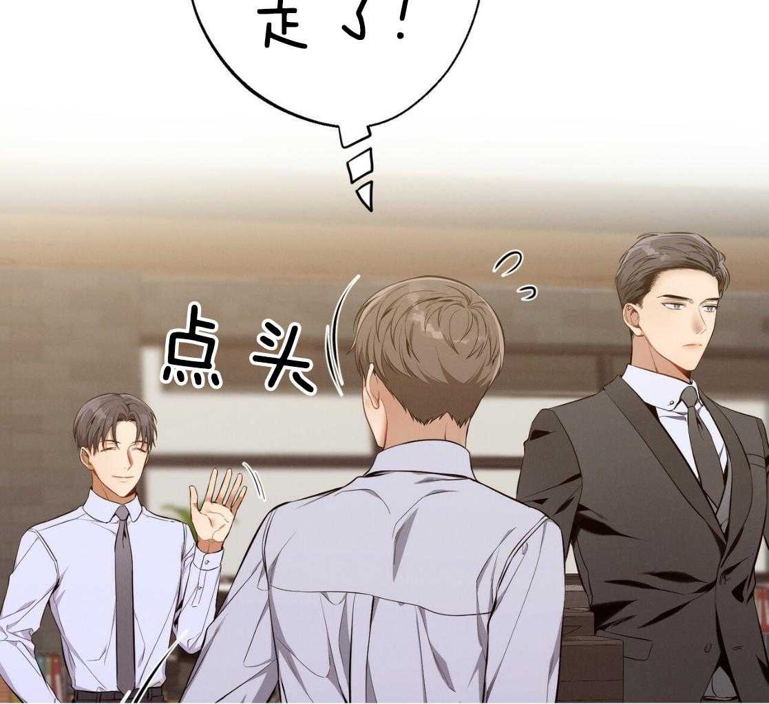 利己主义 - 第42话 胆小鬼 - 第33张图