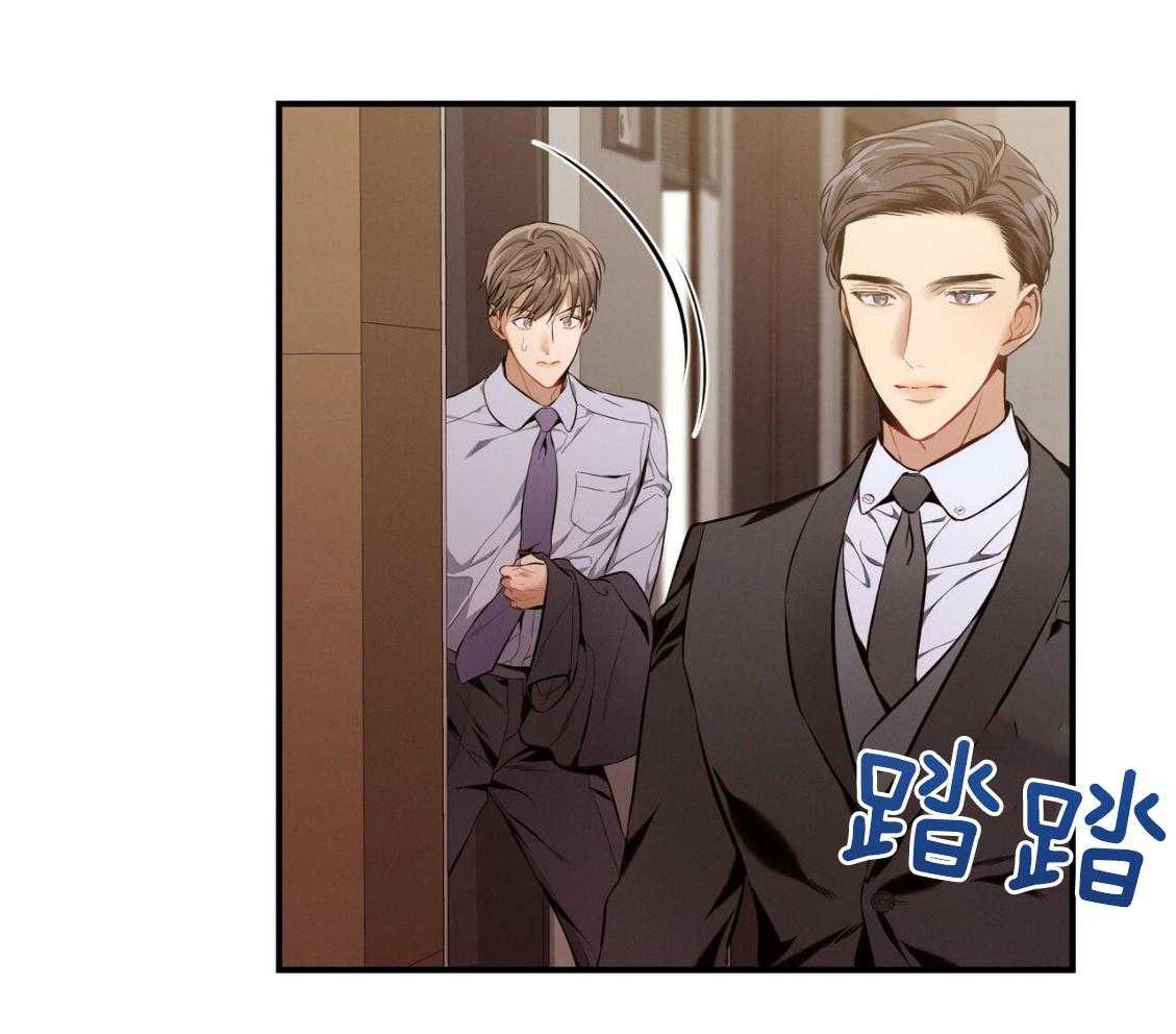 利己主义 - 第42话 胆小鬼 - 第36张图