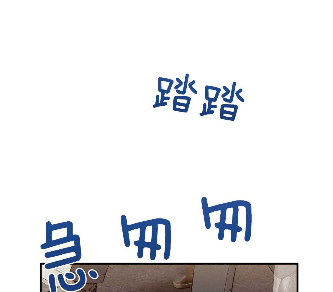 利己主义 - 第42话 胆小鬼 - 第37张图