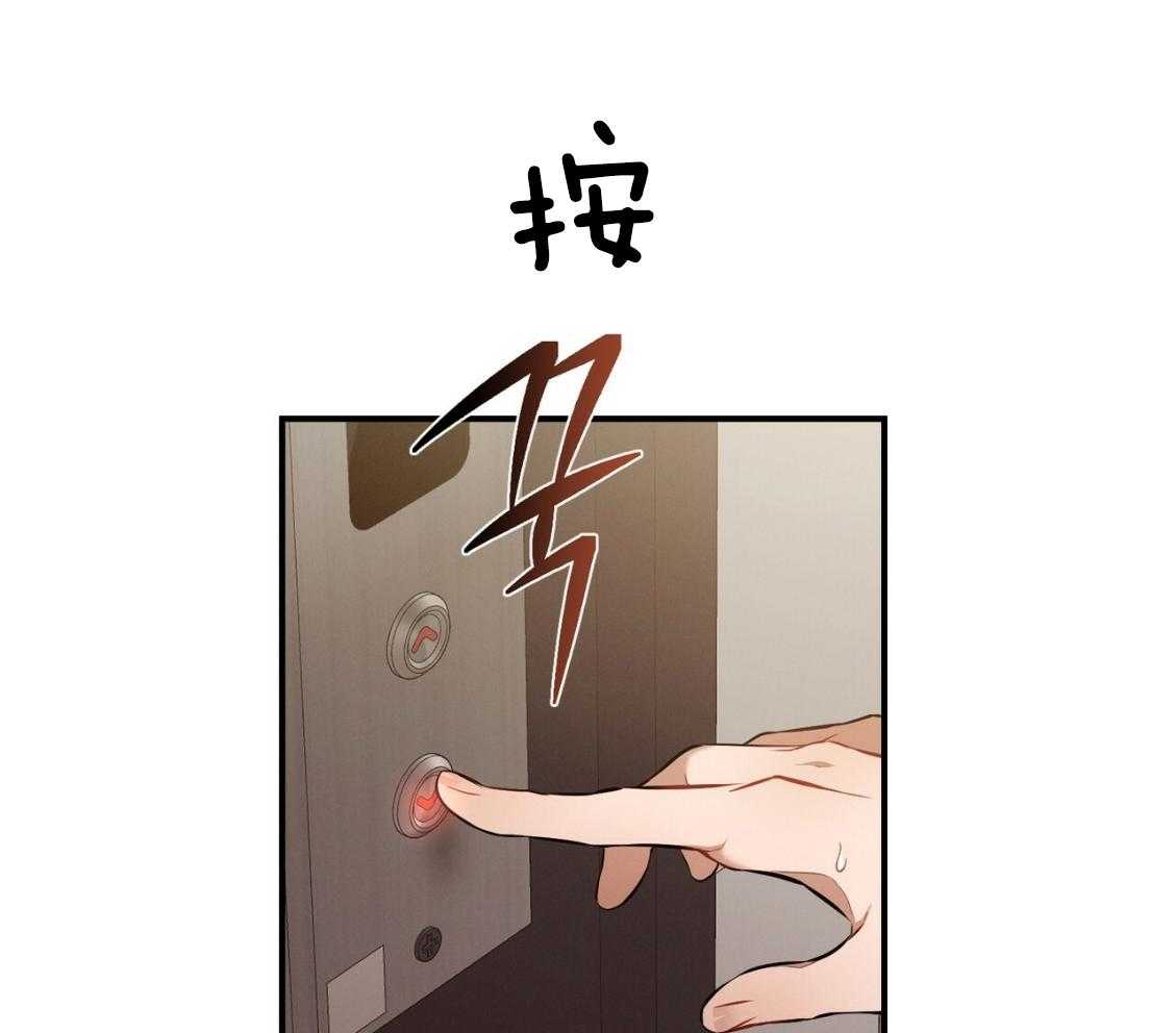 利己主义 - 第42话 胆小鬼 - 第39张图