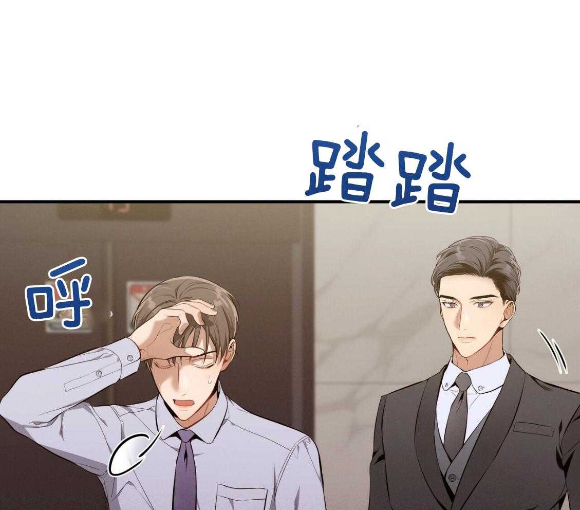 利己主义 - 第42话 胆小鬼 - 第41张图