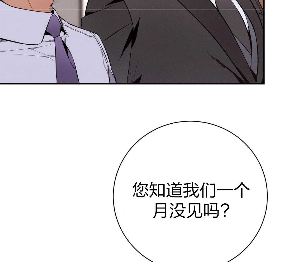 利己主义 - 第42话 胆小鬼 - 第48张图