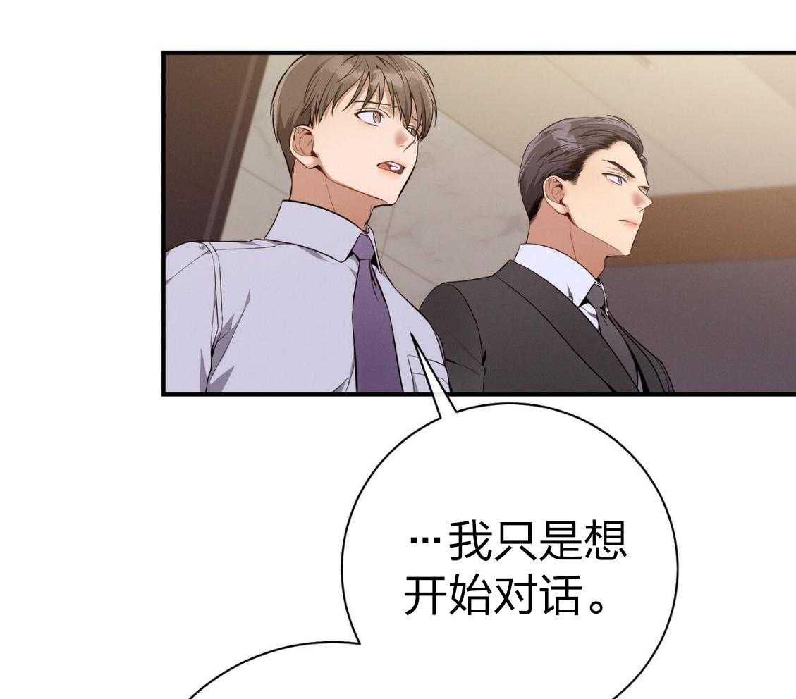 利己主义 - 第42话 胆小鬼 - 第52张图