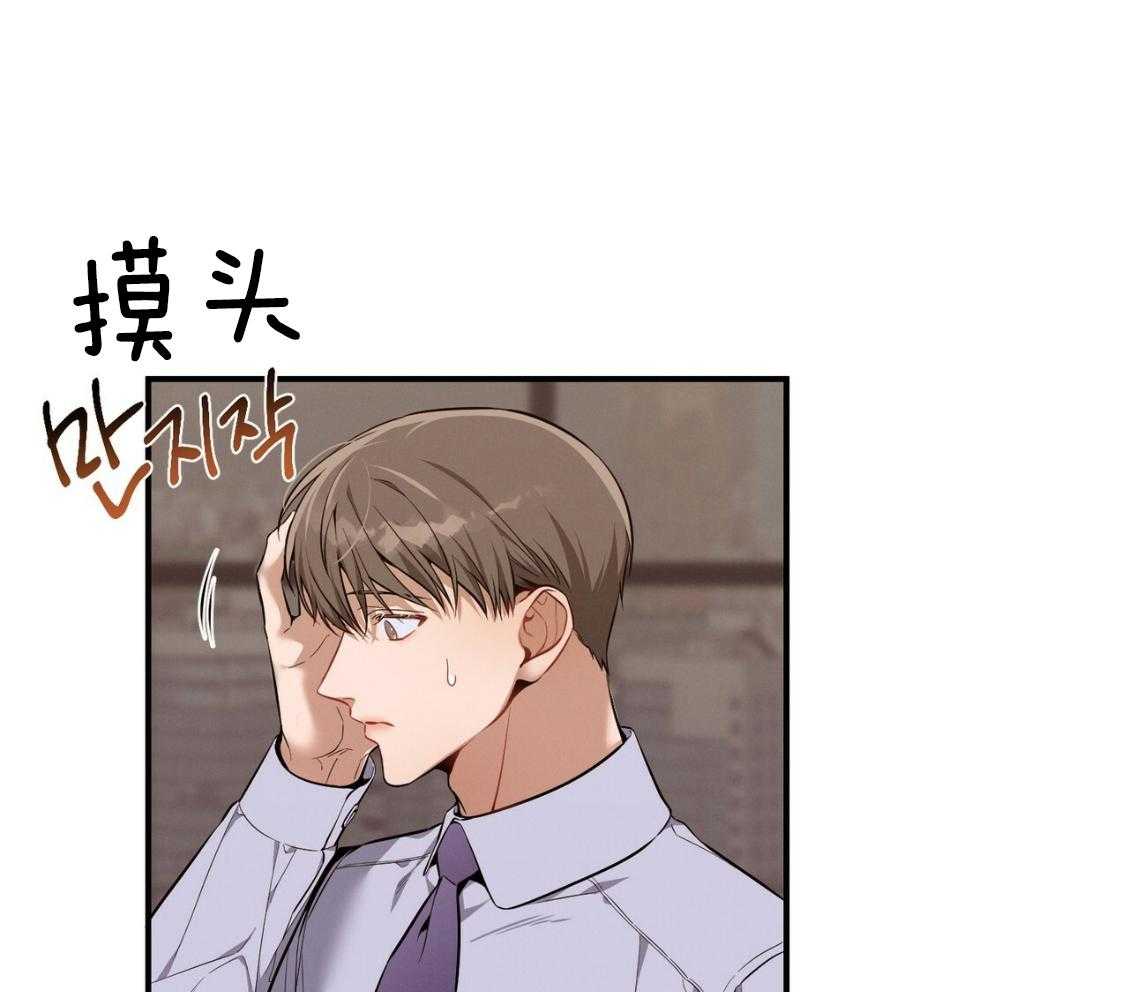 利己主义 - 第42话 胆小鬼 - 第57张图