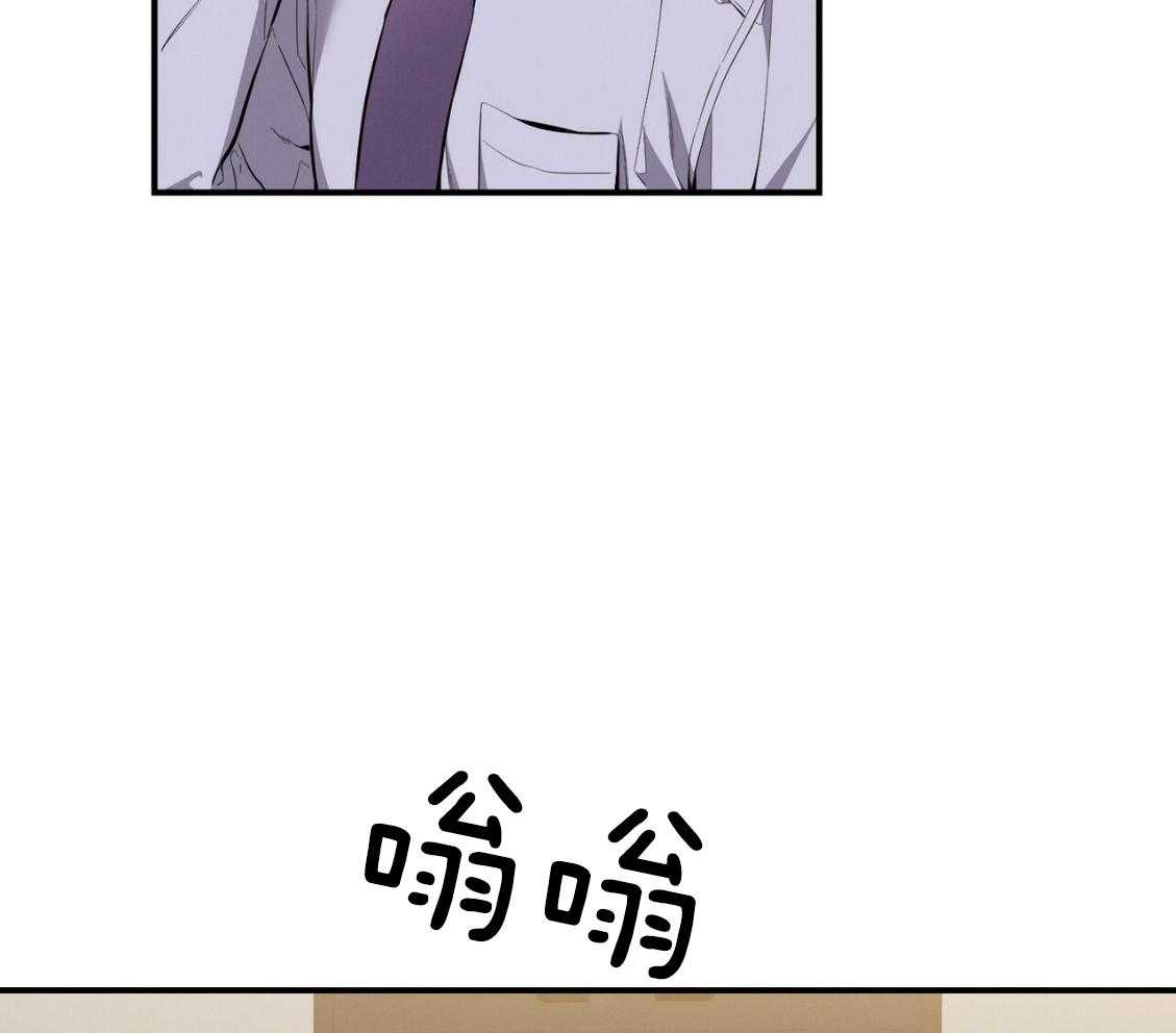 利己主义 - 第42话 胆小鬼 - 第58张图