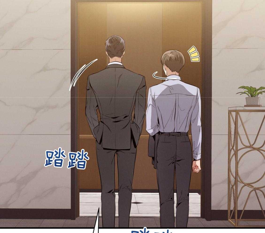 利己主义 - 第42话 胆小鬼 - 第59张图