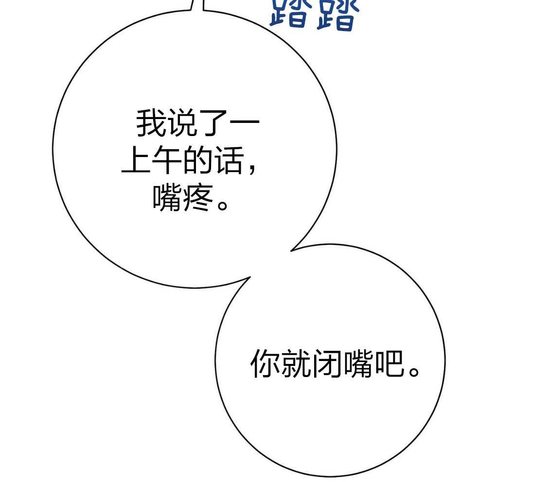 利己主义 - 第42话 胆小鬼 - 第60张图