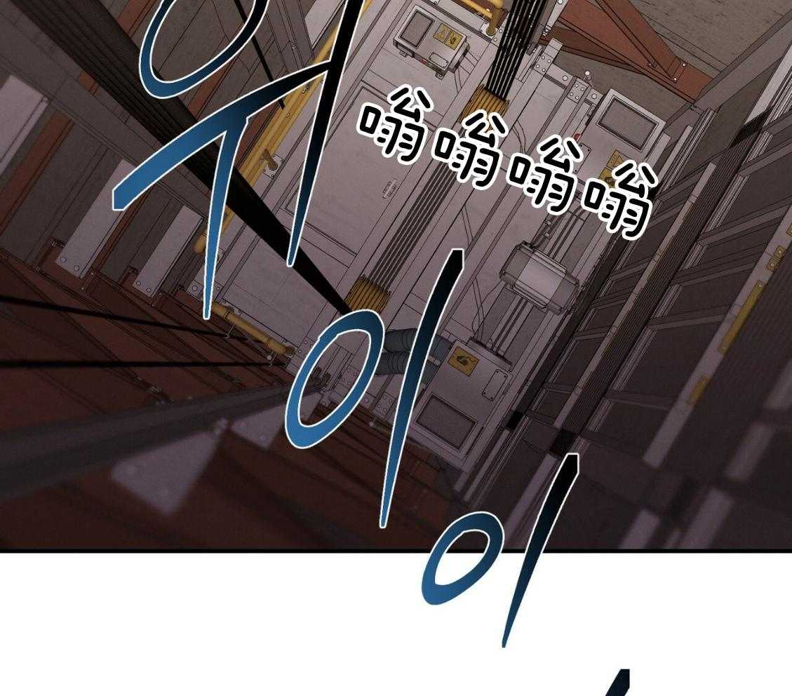 利己主义 - 第42话 胆小鬼 - 第64张图