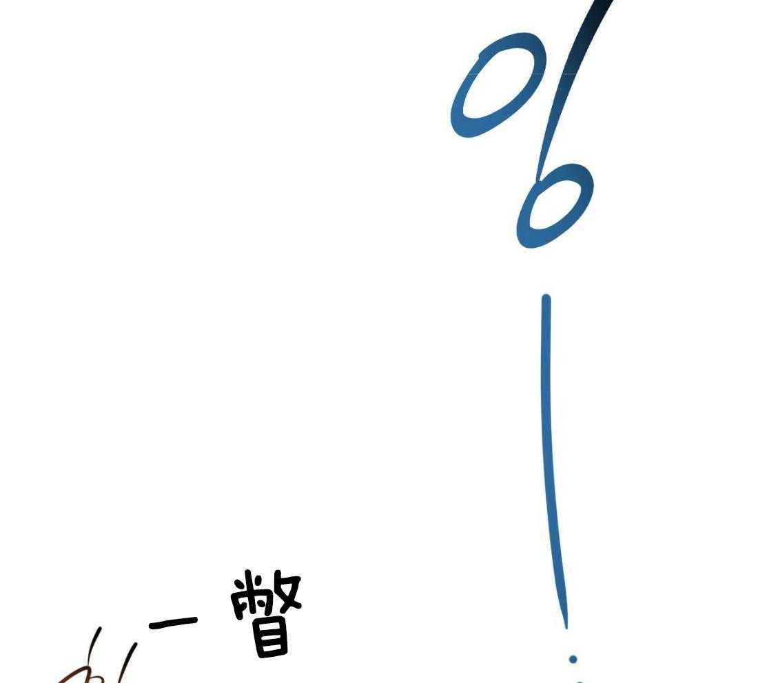 利己主义 - 第42话 胆小鬼 - 第65张图