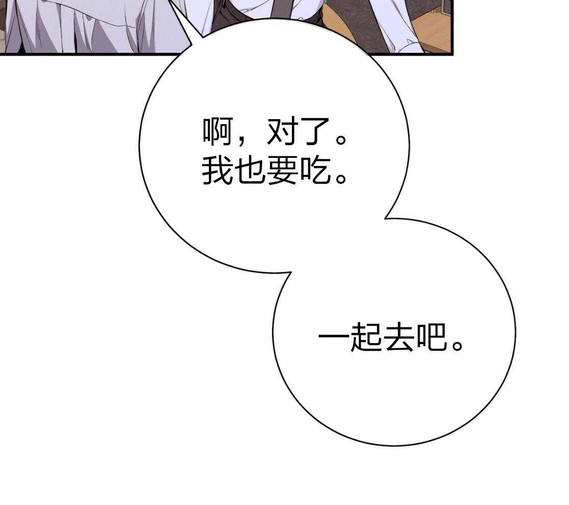 利己主义 - 第42话 胆小鬼 - 第6张图