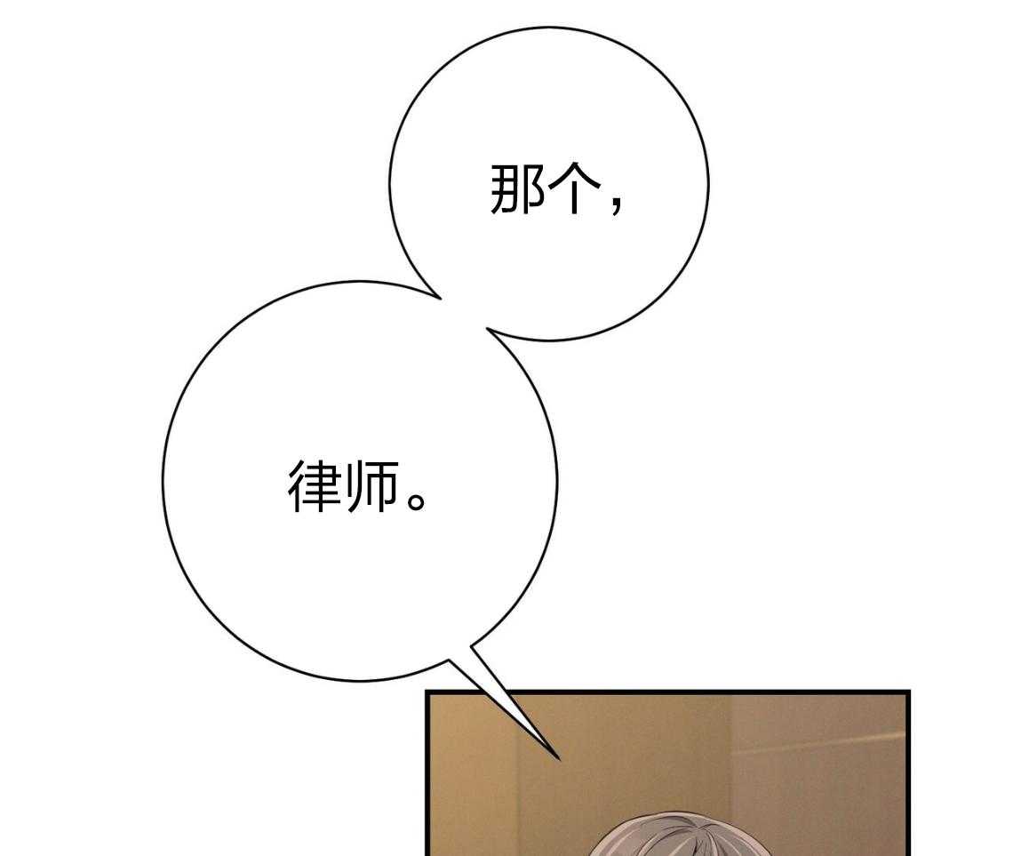 利己主义 - 第42话 胆小鬼 - 第71张图