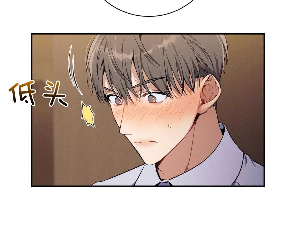 利己主义 - 第42话 胆小鬼 - 第80张图