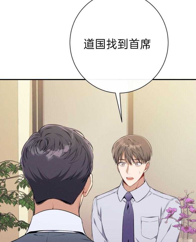 利己主义 - 第44话 别扭的性格 - 第11张图